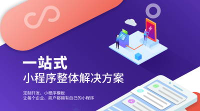 武漢小程序APP開發(fā)外包找個靠譜的服務(wù)商重