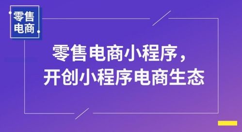 廣州藍(lán)牙小程序開(kāi)發(fā)公司哪家比較好